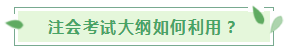 2020年注會教材什么時候出？cpa什么時候出考綱？