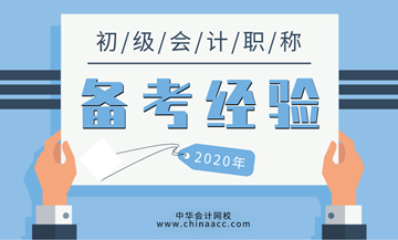 初級會計考試延期自制力差的人如何學習？