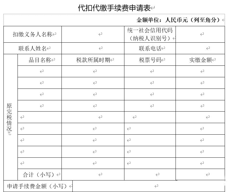 關(guān)于“三代”手續(xù)費(fèi)，這10個(gè)問題您清楚嗎？