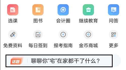 【指南】使用APP學(xué)習(xí) 如何才能不錯過高會重要資訊