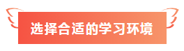 【未讀】點開送你一份2020年注會備考3件套>