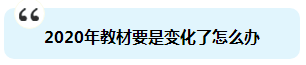 杭建平：注會《戰(zhàn)略》現(xiàn)階段備考切記 要看書不要讀書！