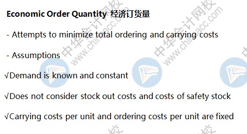 知識點—Economic Order Quantity經(jīng)濟訂貨量