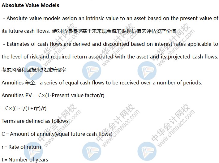 AICPA知識點(diǎn)：絕對估值模型