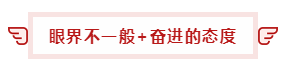 都0202年了   你還看不懂注冊會計師的魅力嗎？