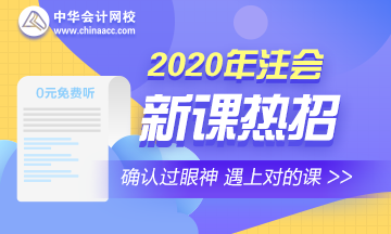 零基礎(chǔ)考生必看：2020年注會(huì)備考如何邁出第一步？