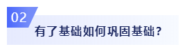 零基礎(chǔ)考生必看：2020年注會(huì)備考如何邁出第一步？