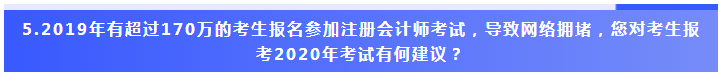 上海2020年注冊會計師報名截止時間