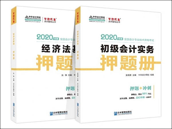 OMG~也太火爆了吧！初級會計輔導書模擬題冊一周就搶沒了??？