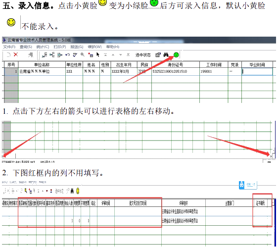 云南2020年高級會計師評審材料報送系統(tǒng)操作說明