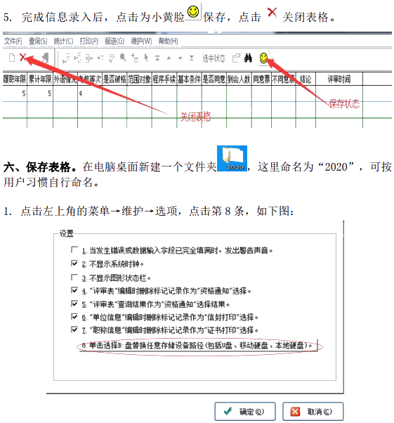 云南2020年高級會計師評審材料報送系統(tǒng)操作說明