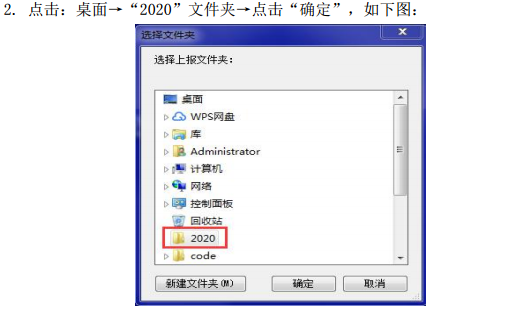 云南2020年高級會計師評審材料報送系統(tǒng)操作說明