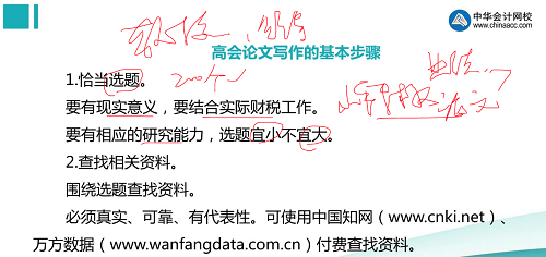 評審一問三不知論文發(fā)表都不懂？ 看陳立文老師如何全面解讀！