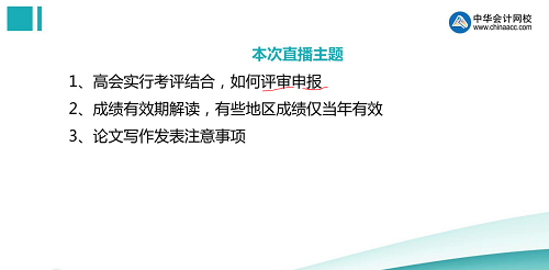 評審一問三不知論文發(fā)表都不懂？ 看陳立文老師如何全面解讀！