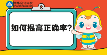 刷了那么多CMA題，但分?jǐn)?shù)沒有提升，是哪的問題？