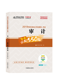 【提問·贏刷題寶典】2020年注會(huì)《會(huì)計(jì)》報(bào)名動(dòng)員大會(huì)！