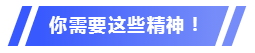 抱歉！沒有這些東西  符合報名條件你也打不贏注會這場仗！