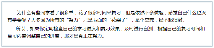 備考注會的路上 如此“努力”的你究竟欺騙了多少人？