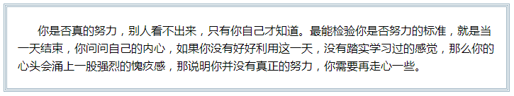 備考注會的路上 如此“努力”的你究竟欺騙了多少人？