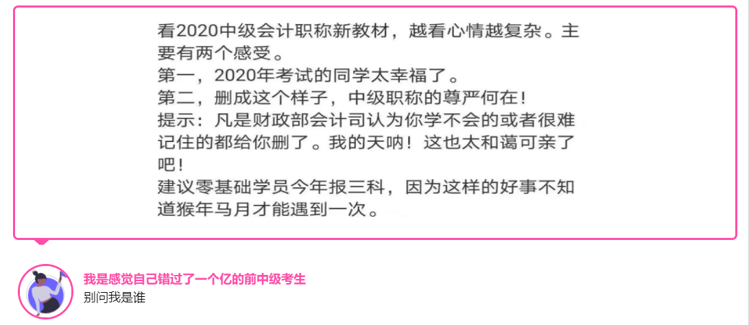 二等獎學(xué)金得主告訴你：備考中級時你要準(zhǔn)備這六樣?xùn)|西！