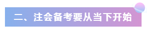 非應(yīng)屆畢業(yè)生需要全職備考嗎？