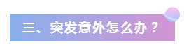 非應(yīng)屆畢業(yè)生需要全職備考嗎？