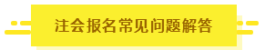 知道這5點(diǎn)你也有機(jī)會(huì)擁有CPA！