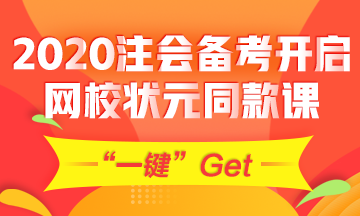 【消息透露】2020報(bào)考在即 去年的狀元聽(tīng)的竟然是這個(gè)課程