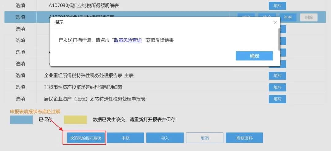 2019年度企業(yè)所得稅匯算清繳電子稅務(wù)局辦理流程來了！