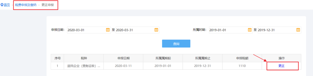 2019年度企業(yè)所得稅匯算清繳電子稅務(wù)局辦理流程來了！