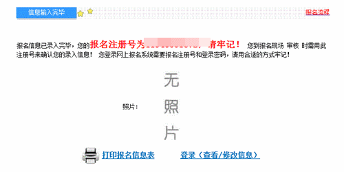 2020年高級會計師報名成功后 如何打印報名信息表？？