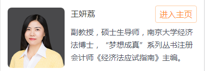 基礎(chǔ)精講課程開通~王妍荔老師喊你來聽2020年注會(huì)課程啦！