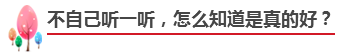 備考注會(huì)不知道如何選擇網(wǎng)課老師？立即安排！