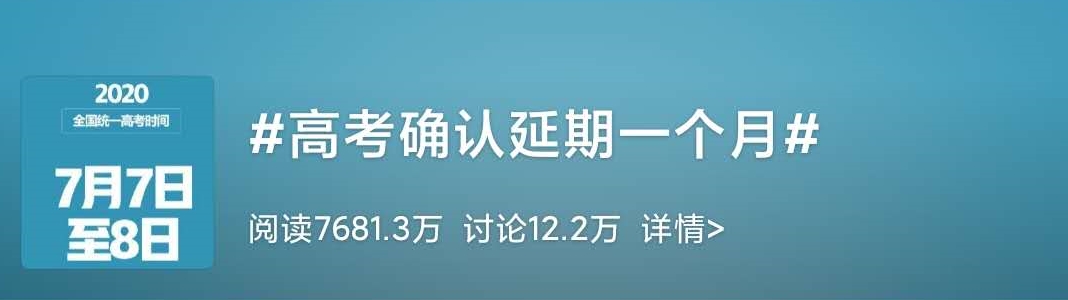 得知高考延期后的你 得知初級(jí)會(huì)計(jì)延期后的你 心情是一樣的嗎？