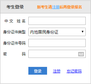 2020年注冊(cè)會(huì)計(jì)師考試報(bào)名流程圖文詳解 速覽！