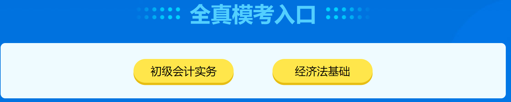 萬(wàn)人?？颊介_(kāi)考！萬(wàn)人一決高下 你敢來(lái)挑戰(zhàn)嗎？