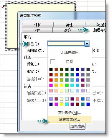 Excel小技巧：批注中怎么插入表格？