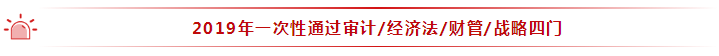 35歲全職寶媽 2年通過注會(huì)6科！她的成功你也能復(fù)制~