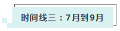 跨專業(yè)+大齡+寶媽+在職 淺談注會(huì)如何一年過5科！