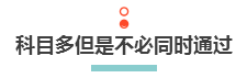 2020年選擇注冊(cè)會(huì)計(jì)師的4大理由 消除猶豫 立即報(bào)名>