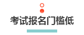 2020年選擇注冊(cè)會(huì)計(jì)師的4大理由 消除猶豫 立即報(bào)名>