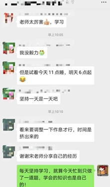 鼓勵學員，堅持不放棄