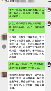 學員反饋效果好