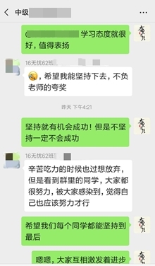 班級氛圍好，班主任鼓勵大家