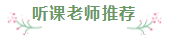 財會專業(yè)會計(jì)工作者一年通過注會5科經(jīng)驗(yàn)分享