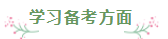 財會專業(yè)會計(jì)工作者一年通過注會5科經(jīng)驗(yàn)分享