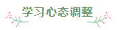 財會專業(yè)會計(jì)工作者一年通過注會5科經(jīng)驗(yàn)分享