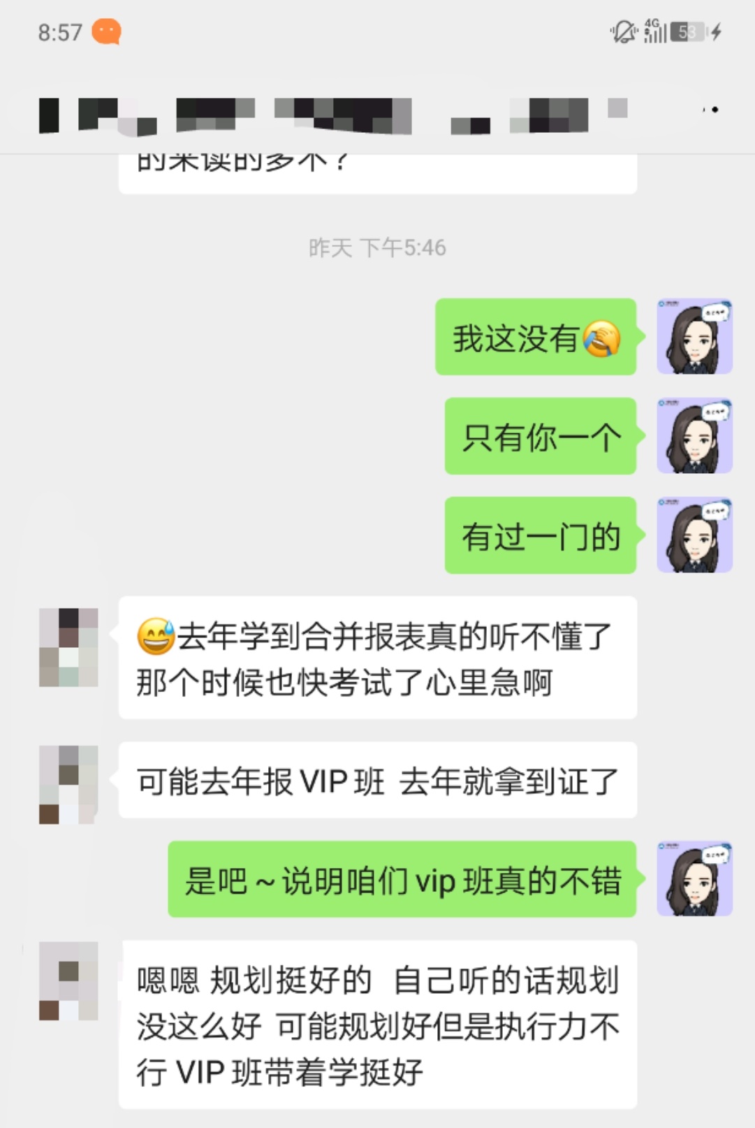 VIP班規(guī)劃挺好的，可能去年報了班，去年就過啦