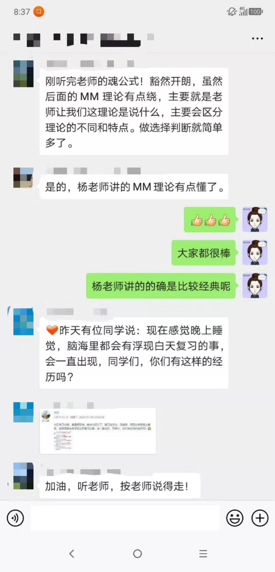 聽完課，群中匯報，聽完老師的公式講解，豁然開朗