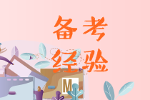 中級(jí)會(huì)計(jì)職稱(chēng)《經(jīng)濟(jì)法》科目特點(diǎn)及備考建議